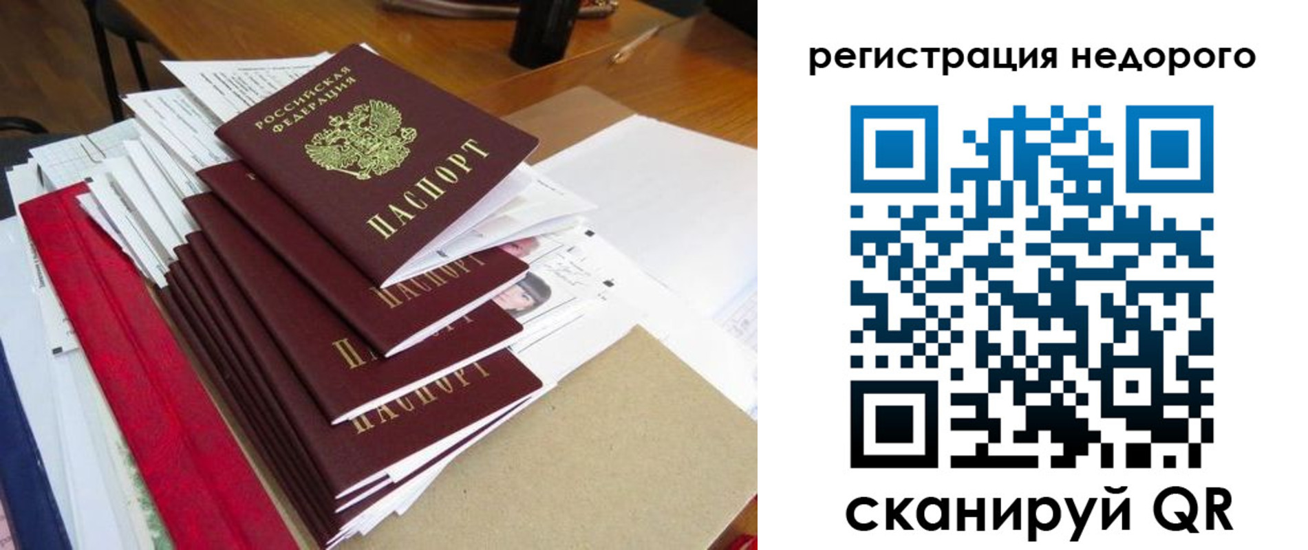 временная регистрация в Яранске