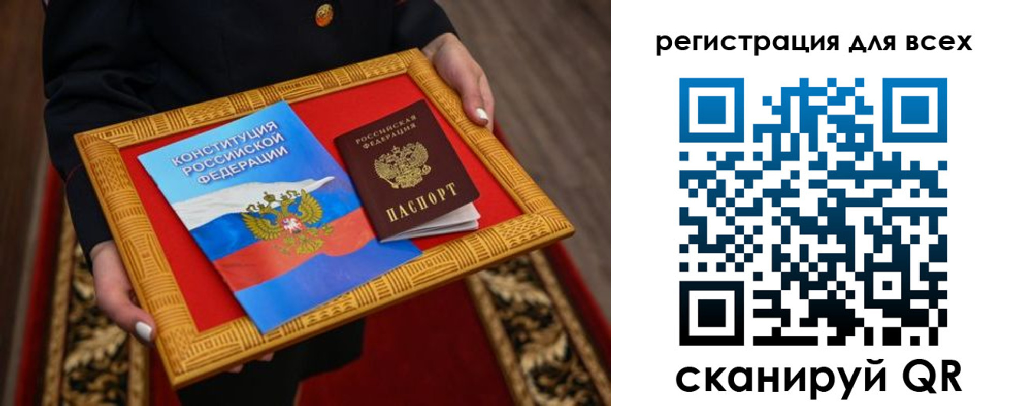 прописка для работы в Яранске