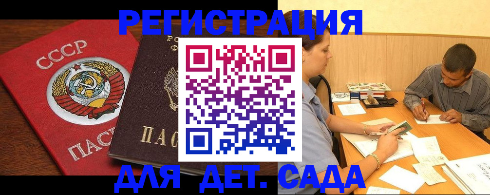 прописка паспорт в Яранске