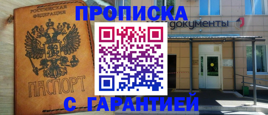 регистрация в Яранске