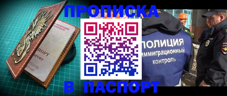 где прописаться в Яранске