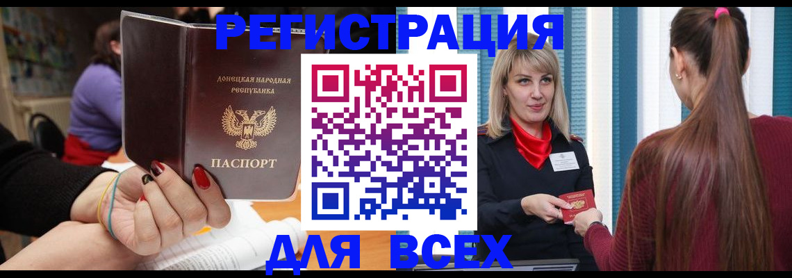 прописка паспорт в Яранске
