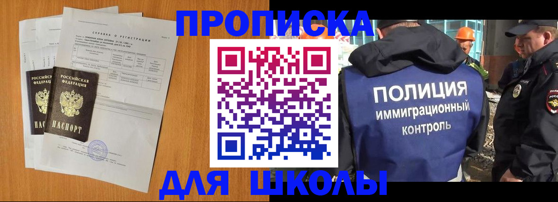 временная регистрация купить в Яранске