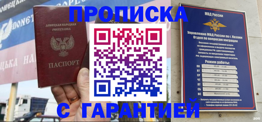 временная регистрация собственник в Яранске