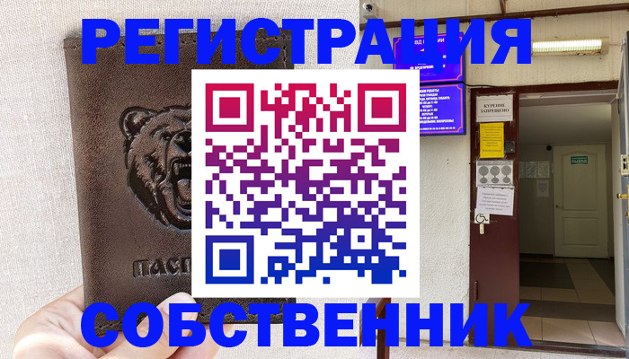 прописка для кредита в Яранске
