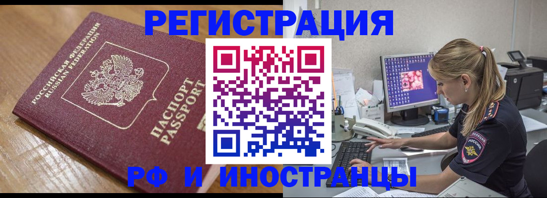прописка 2025 в Яранске